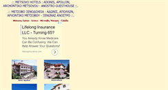 Desktop Screenshot of metsovohotels.com