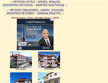 Tablet Screenshot of metsovohotels.com